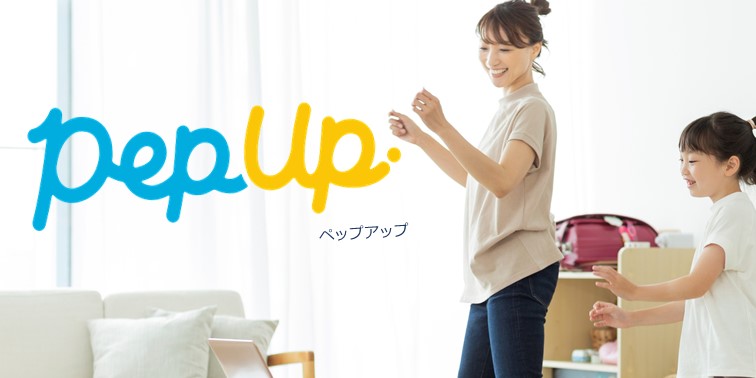 PepUpで健康づくり